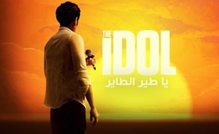 فيلم The Idol - محمد عساف